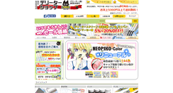 Desktop Screenshot of deletershop.jp