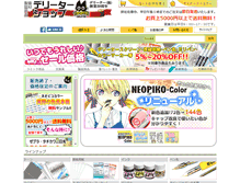 Tablet Screenshot of deletershop.jp